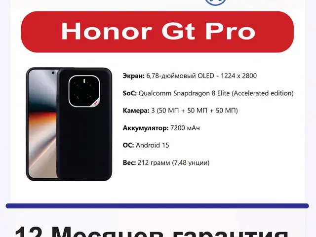 Honor Gt Pro, Душанбе