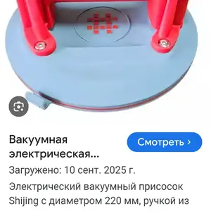Присоска барои кафель ва шиша, Душанбе