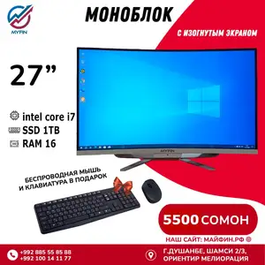 Моноблок изогнутый Q27, Душанбе