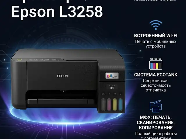 Принтер EPSON L3258 A4, Худжанд