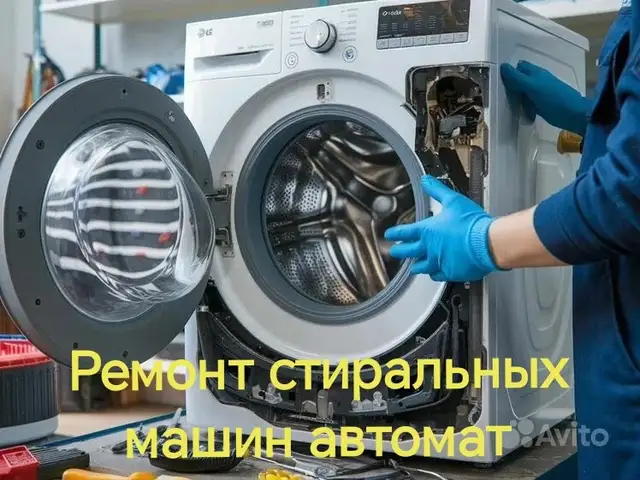 Ремонт стиральных машин автомат, Душанбе