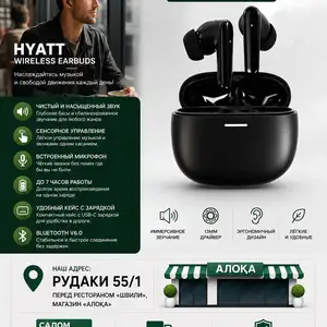 GREEN LION HYATT V6.0 стильные беспроводные наушники, Душанбе