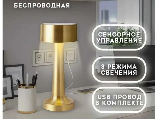 Лампа настольная, Душанбе