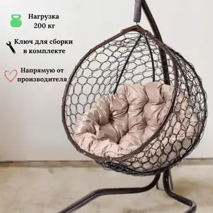 Кресло для дома, Душанбе