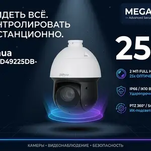 Камера поворотная IP Dahua DH-SD49225DB-HNY, Хуҷанд