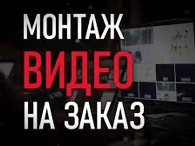Услуги видеомонтажа и создание слайдшоу, Худжанд