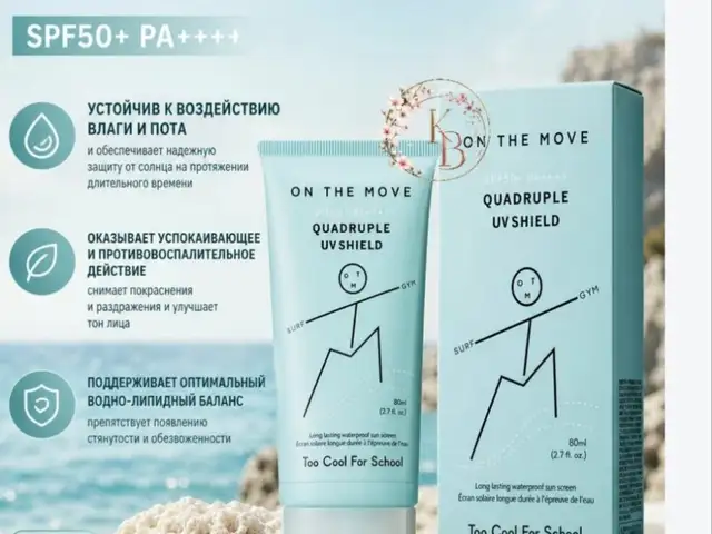 Spf 50+ Too cool for school, Душанбе