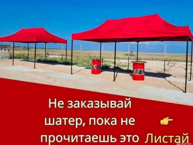 Зонтик 3х6, Душанбе