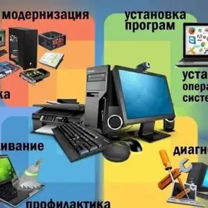 Ремонт компьютеров и принтеров, Хуҷанд