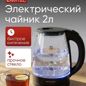 Электрочайник, Душанбе