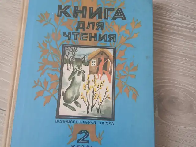 Книга, Хуҷанд