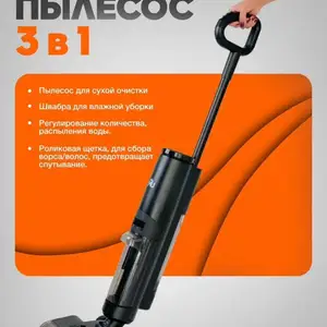 Вакуумный пылесос 3 в 1 MU, Душанбе