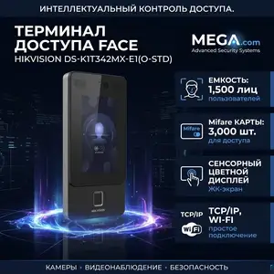 Терминал доступа Face Hikvision DS-K1T342MX-E1 O-STD, Хуҷанд