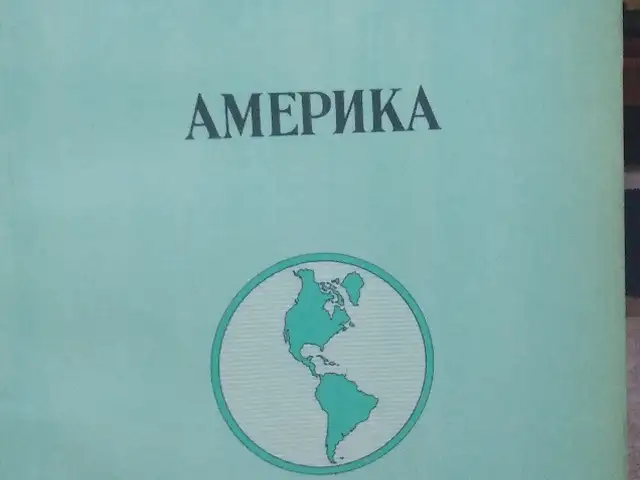Книга атлас, Душанбе