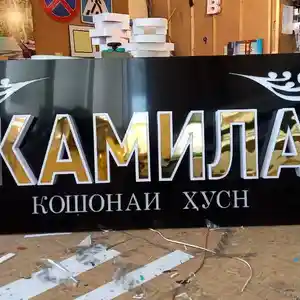 Печать рекламных баннеров, Душанбе