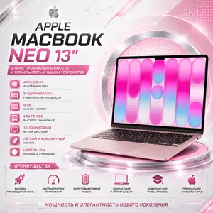 Ноутбук Apple MacBook NEO 13, 8ГБ, 256ГБ SSD, Blush, MHFH4, Душанбе