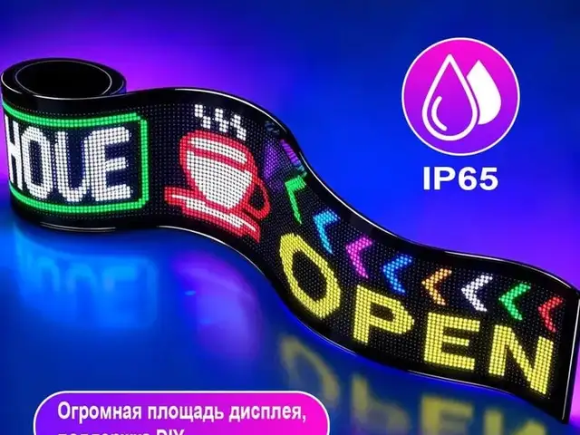 Гибкий Led экран, Душанбе