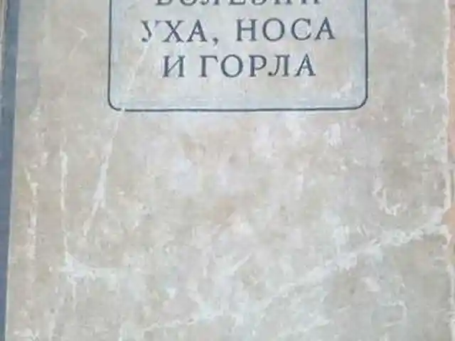 Книга - Болезни, Душанбе
