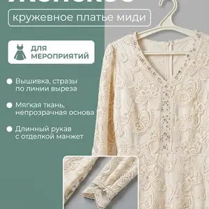 Платье, Хуҷанд
