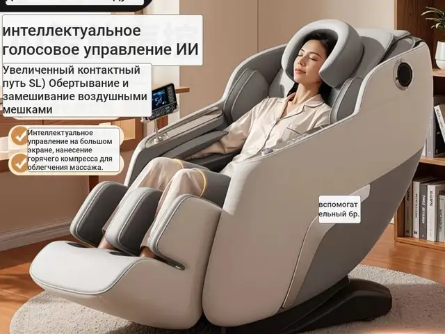 Массажное кресло, Хуҷанд