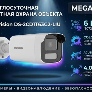 Камера наружная IP Hikivision DS-2CD1T63G2-LIU 4mm O-STD, Худжанд