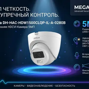 Камера внутренняя HDCVI Dahua DH-HAC-HDW1500CLQP-IL-A-0280B, Хуҷанд