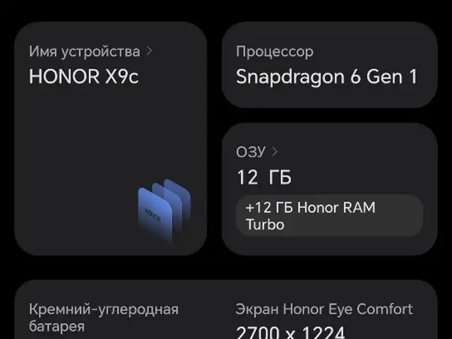 Honor x9c, Хуҷанд