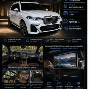BMW X7