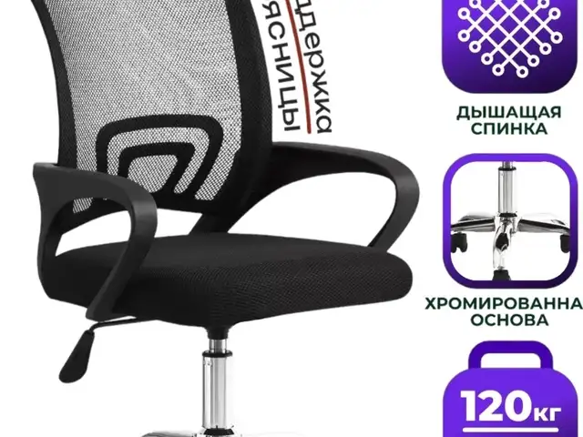 Кресло, Хуҷанд