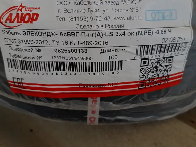 Кабель, Бобоҷон Ғафуров