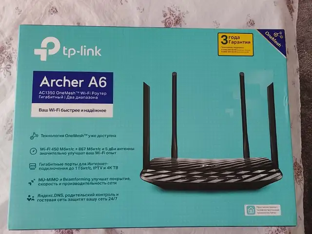 Wi Fi роутер, Душанбе
