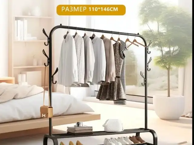 Вешалка напольная, Душанбе