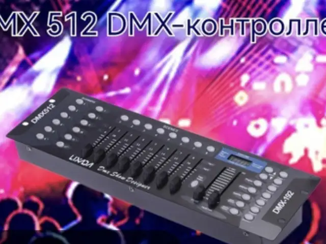 Контроллер, Турсунзаде