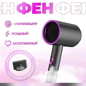 Мини фен для волос, Душанбе