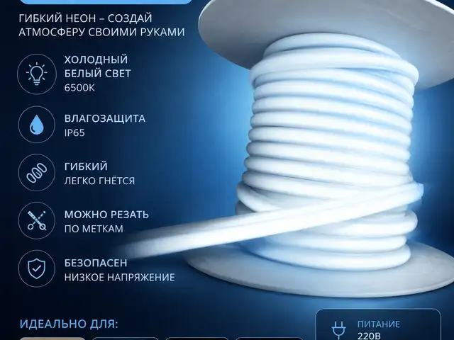 Подсветка неоновая, Душанбе