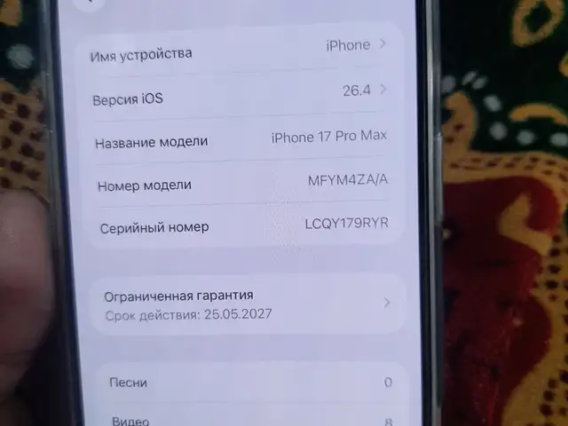 Apple iPhone 17 Pro Max, 256 gb, Silver, Душанбе