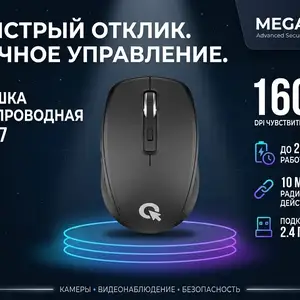 Мышка беспроводная M267, Хуҷанд