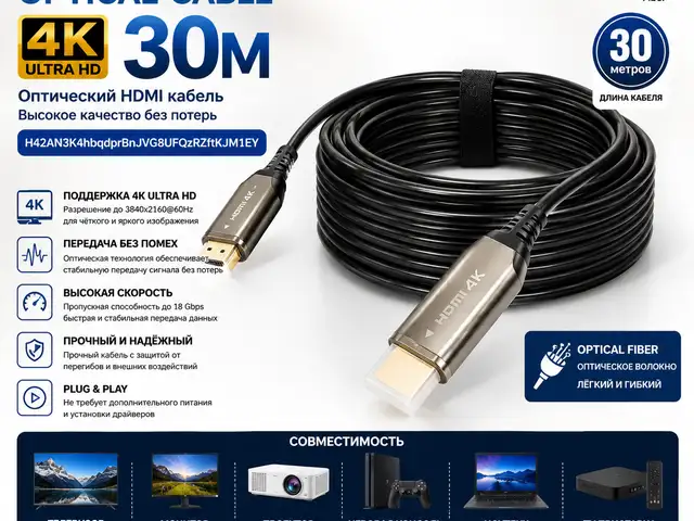 Кабель H42AN3K4hbqdprBnJVG8UFQzRZftKJM1EY, Хуҷанд
