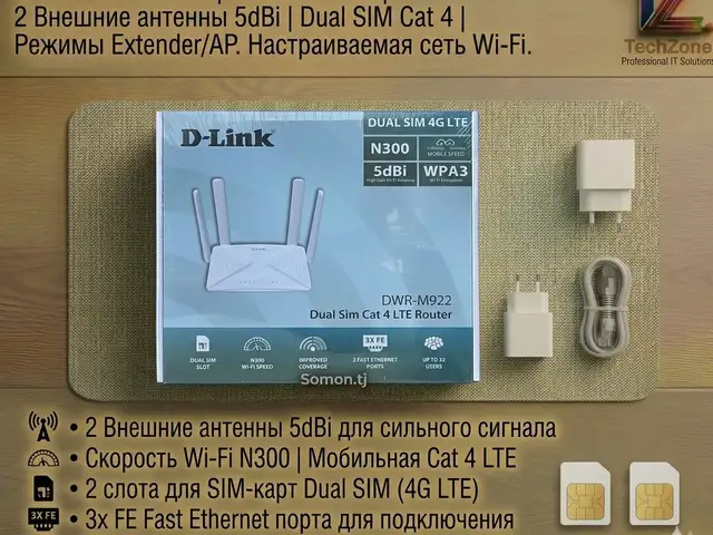 Роутер Wifi D-Link DWR-M922, Худжанд