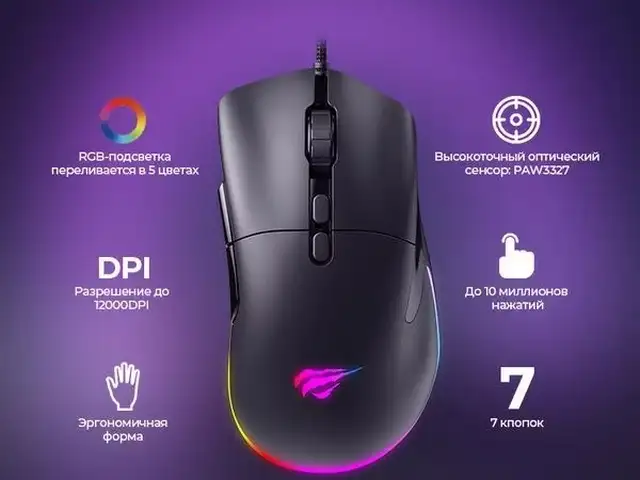 Проводная игровая мышка Havit MS954 черный, Душанбе