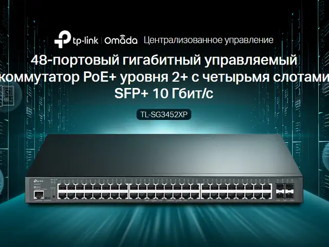 POE коммутатор TP Link TL-SG3452XP, Душанбе