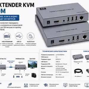 HDMI EXTENDER KVM 4K 120m, Худжанд