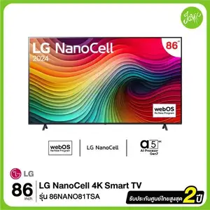 Телевизор LG 86NANO81, Душанбе