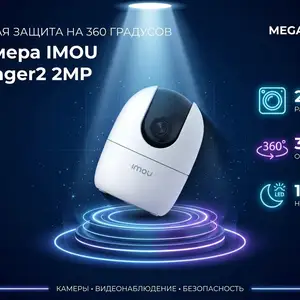Камера поворотная IMOU IPC-A22EP WHITE RANGER2 2MP, Хуҷанд
