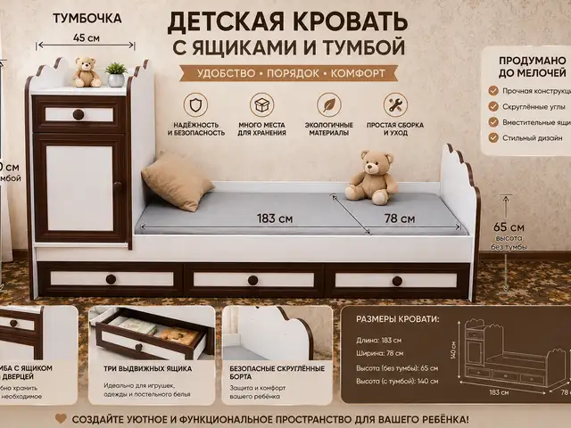Детская кровать с колыбелью, Душанбе