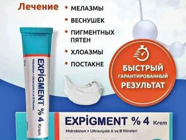 Крем от пигментации, Душанбе