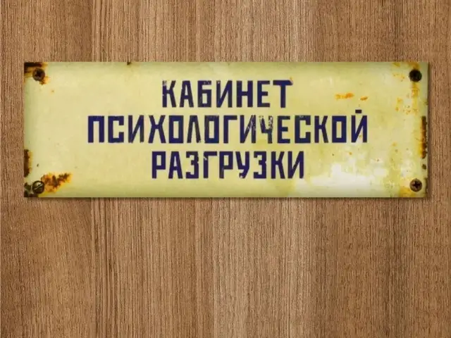 Табличка на дверь, Душанбе