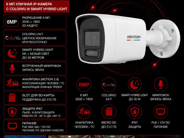 Камера наружная IP Hikvision DS-2CD1067G2H-LIUF 2.8mm O-STD, Худжанд