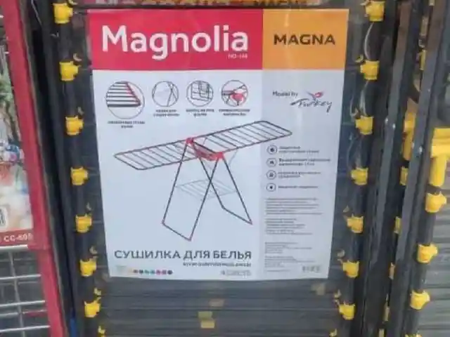 Сушилка Magnolia, Душанбе