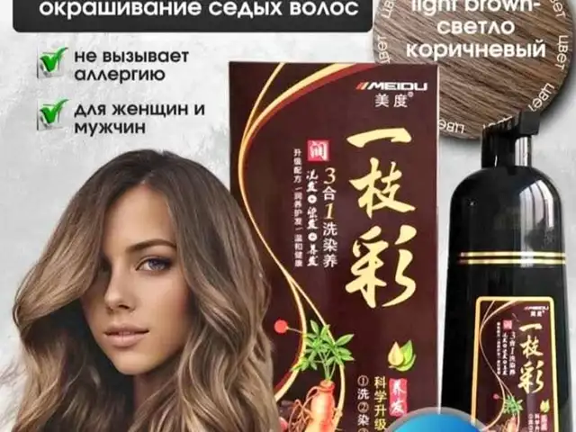 Шампунь, Душанбе